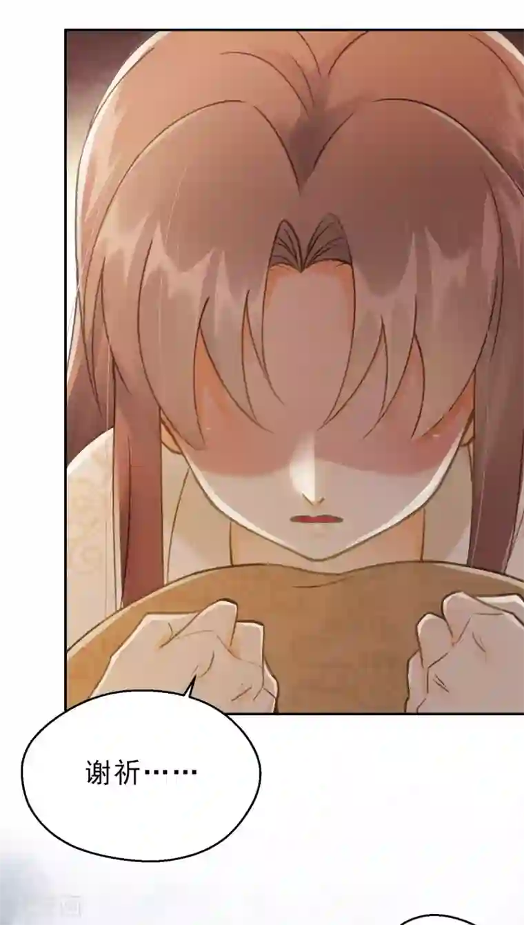 我的王爷三岁半第4话 有我在，别怕！