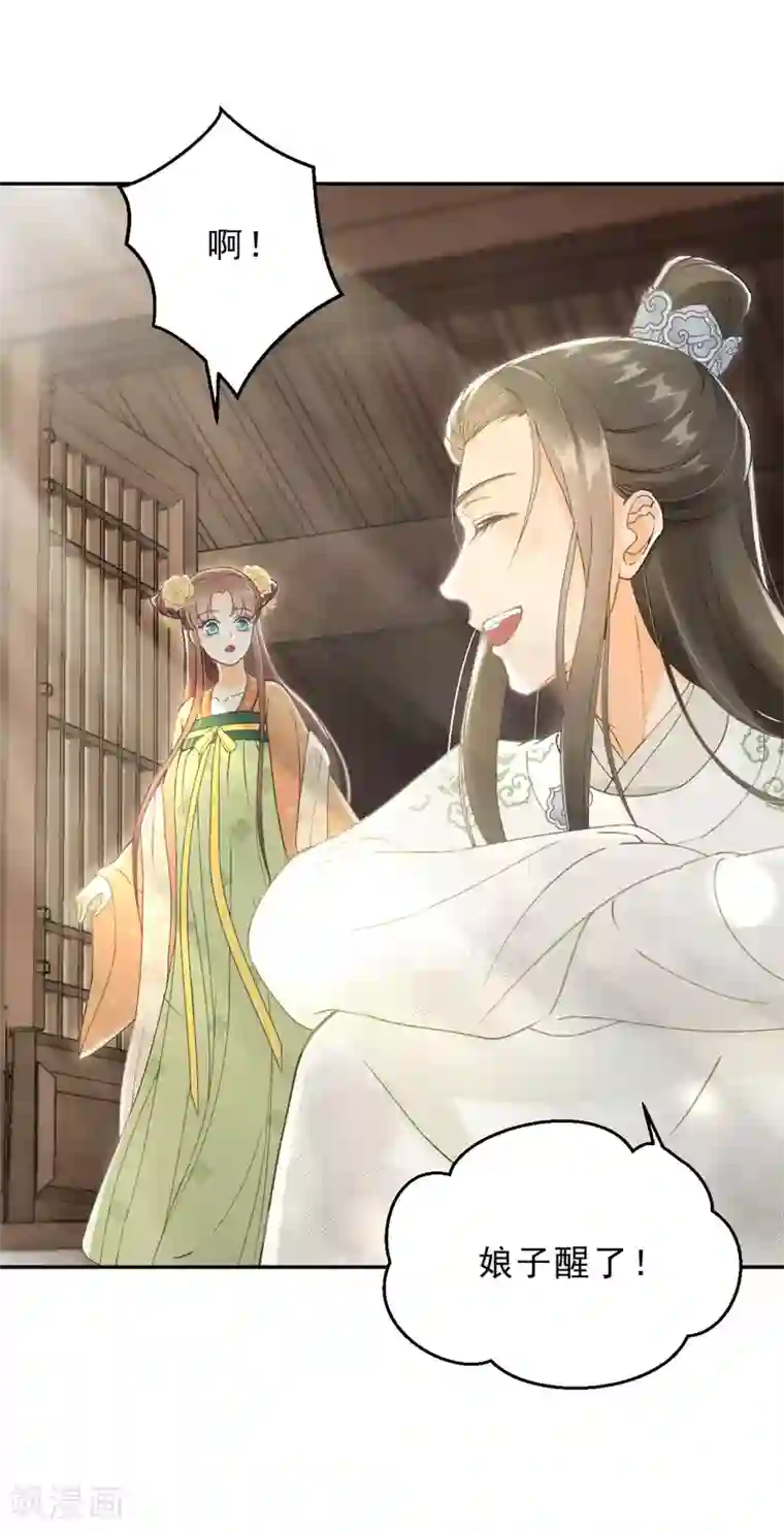 我的王爷三岁半第4话 有我在，别怕！