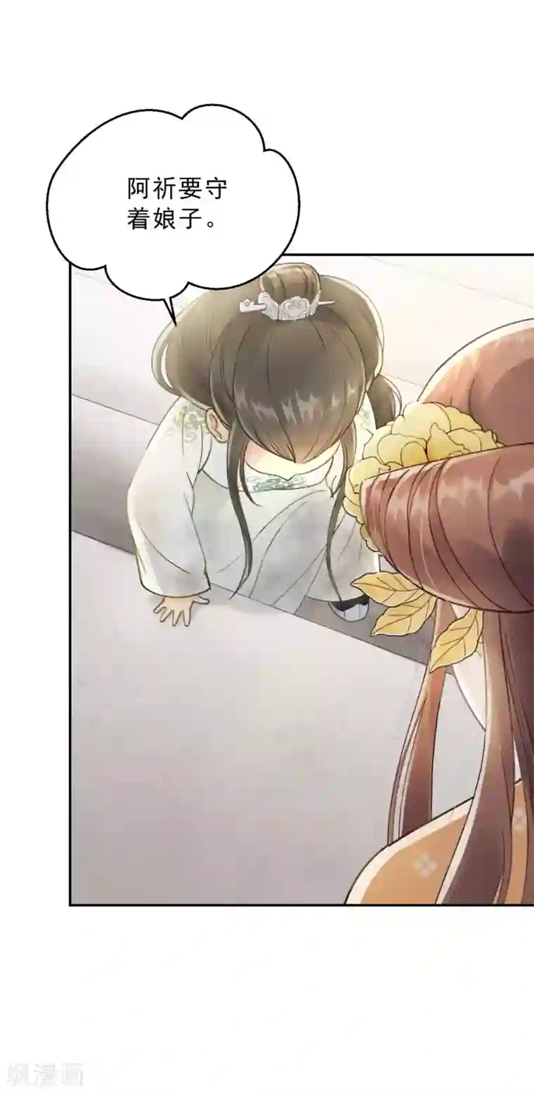 我的王爷三岁半第4话 有我在，别怕！