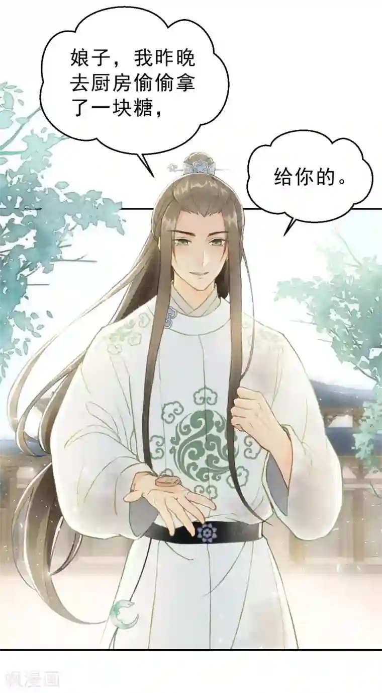 我的王爷三岁半第4话 有我在，别怕！