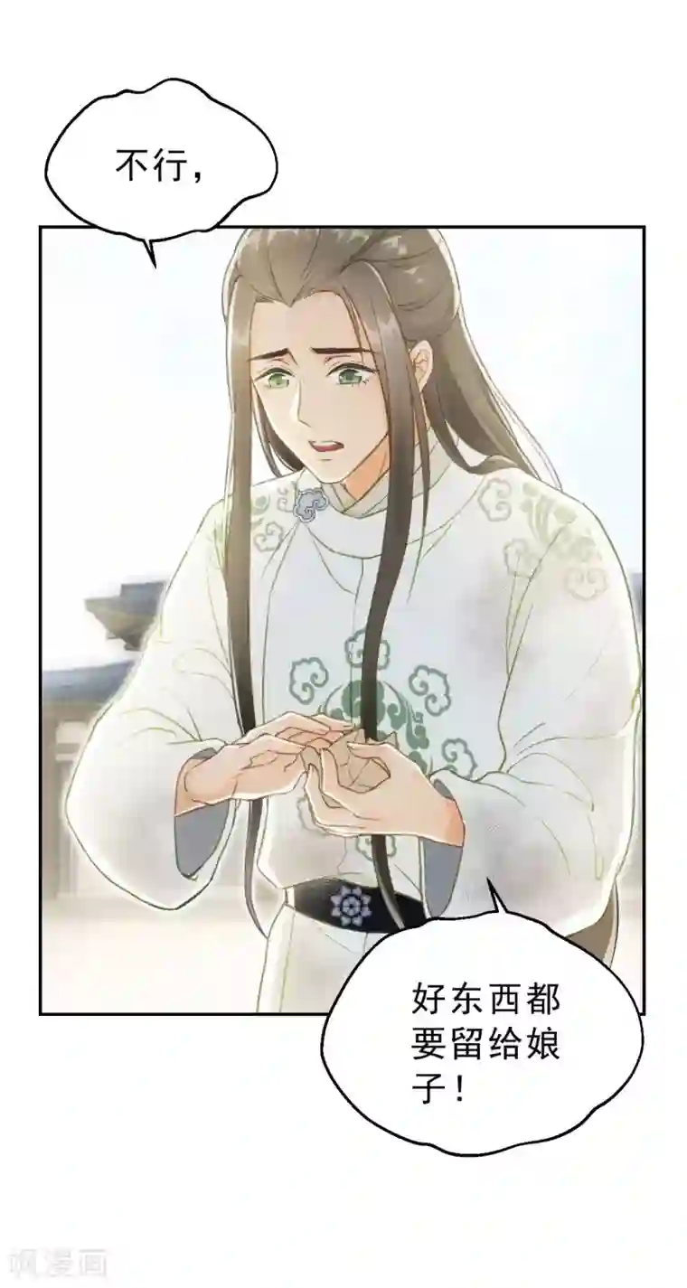 我的王爷三岁半第4话 有我在，别怕！