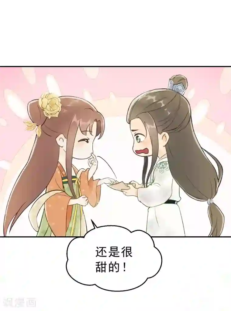 我的王爷三岁半第4话 有我在，别怕！