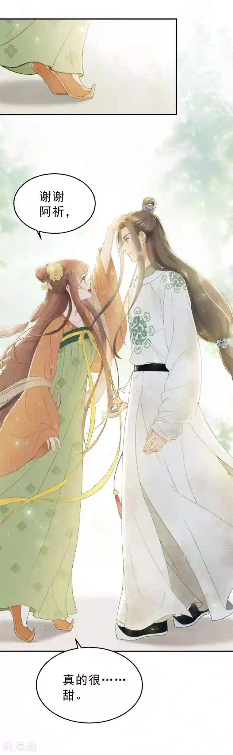 我的王爷三岁半第4话 有我在，别怕！