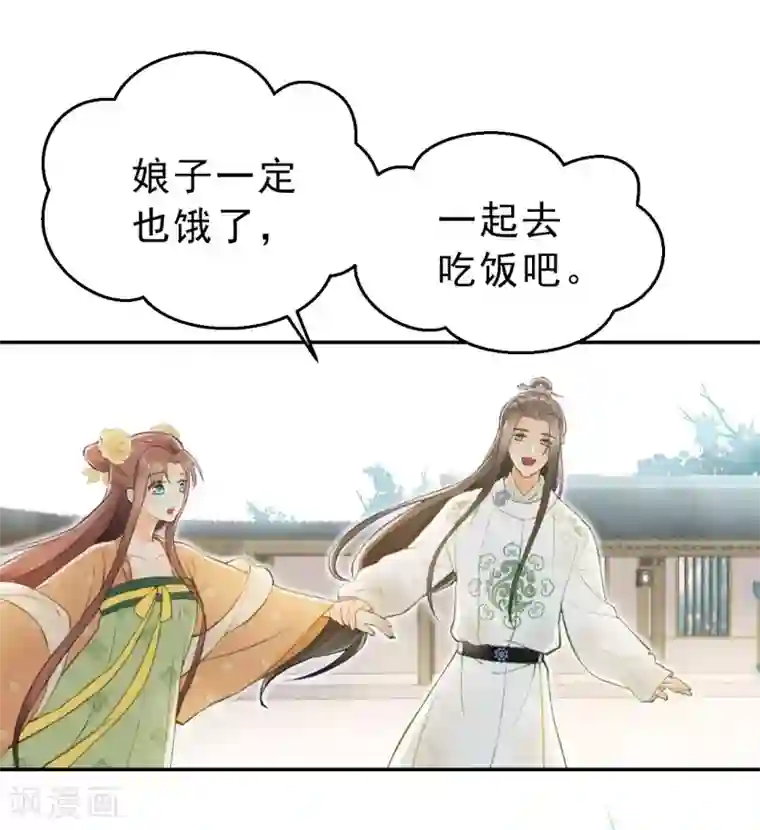 我的王爷三岁半第4话 有我在，别怕！