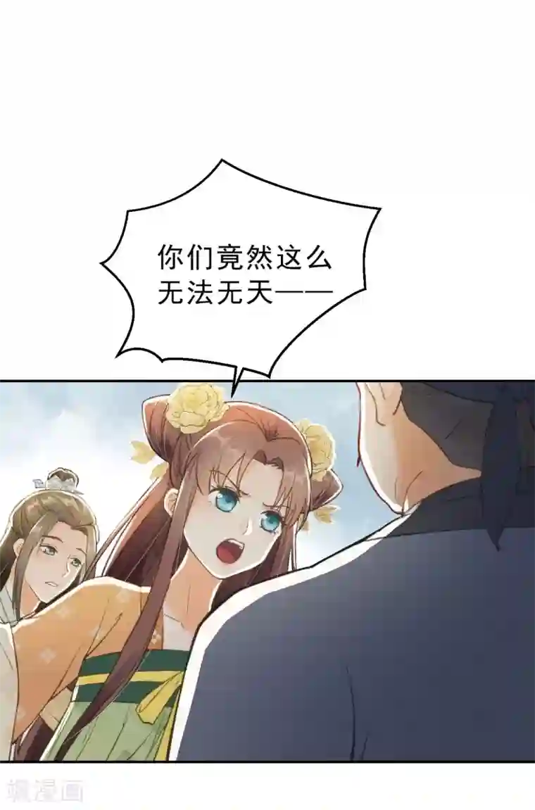 我的王爷三岁半第4话 有我在，别怕！