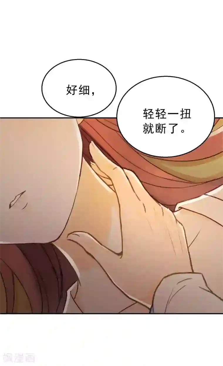 我的王爷三岁半第4话 有我在，别怕！