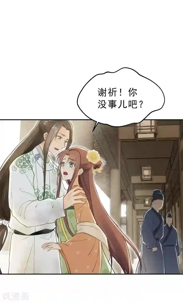 我的王爷三岁半第4话 有我在，别怕！