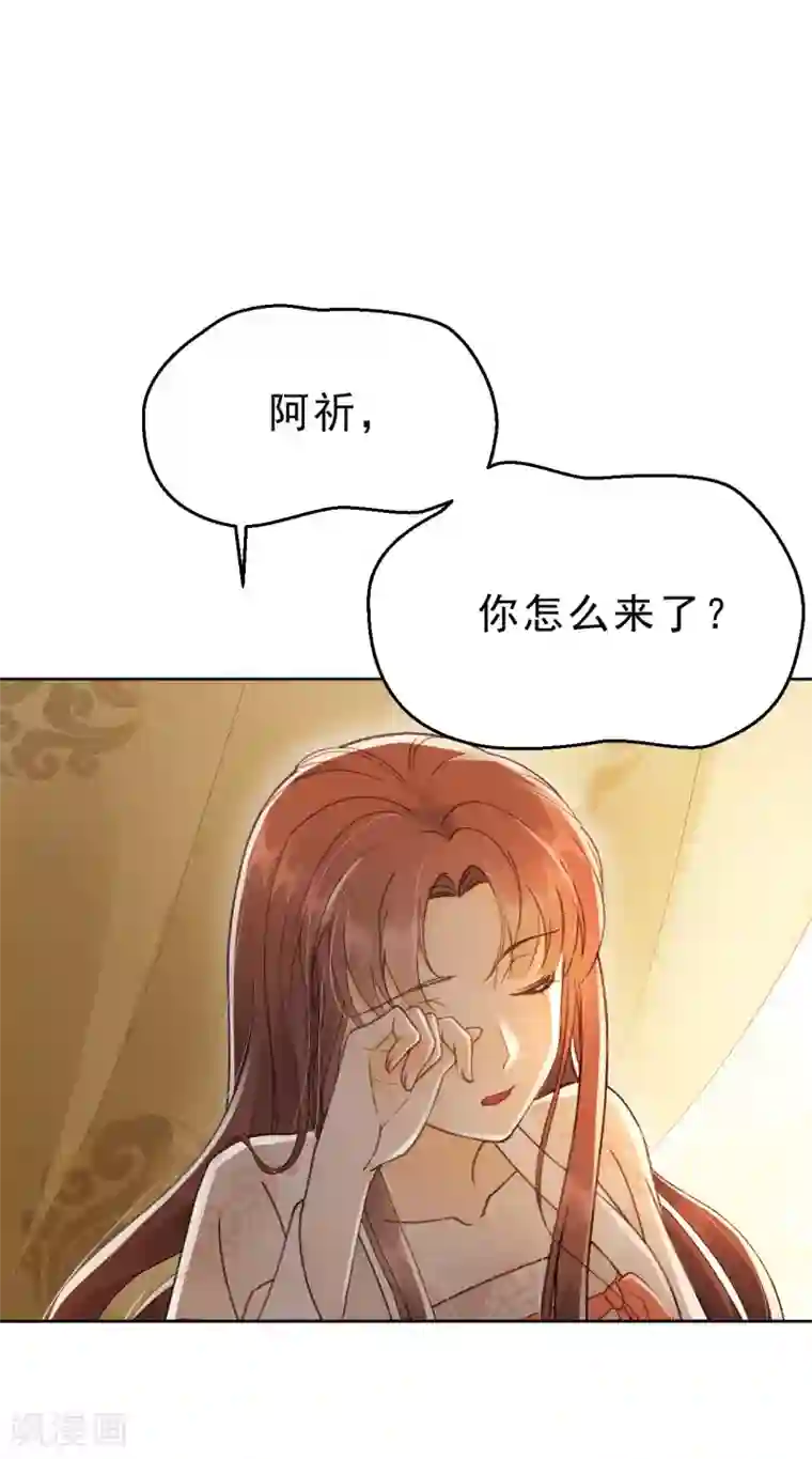 我的王爷三岁半第4话 有我在，别怕！