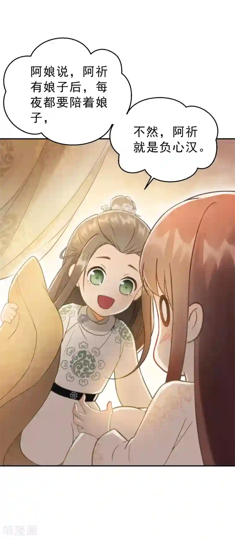 我的王爷三岁半第4话 有我在，别怕！