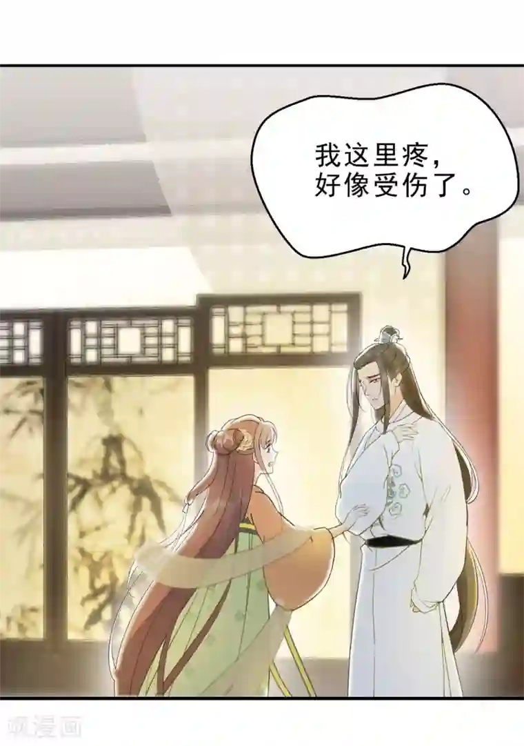 我的王爷三岁半第5话 谢祈的小心思