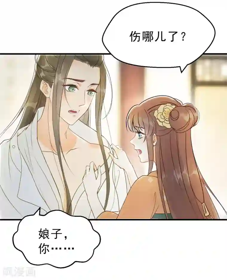 我的王爷三岁半第5话 谢祈的小心思