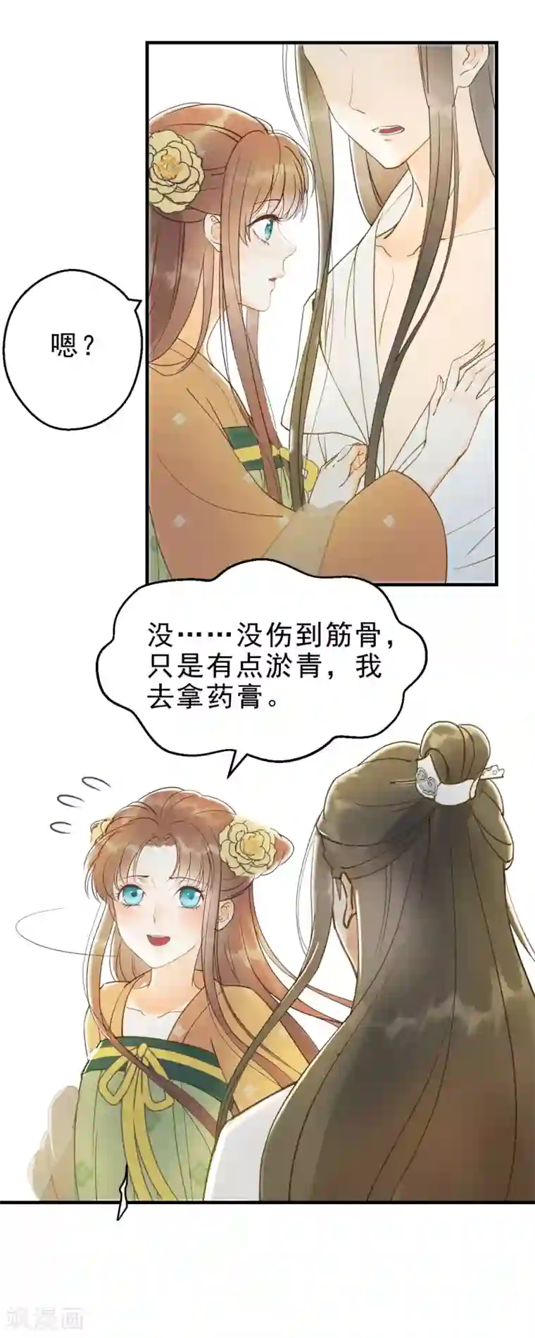 我的王爷三岁半第5话 谢祈的小心思