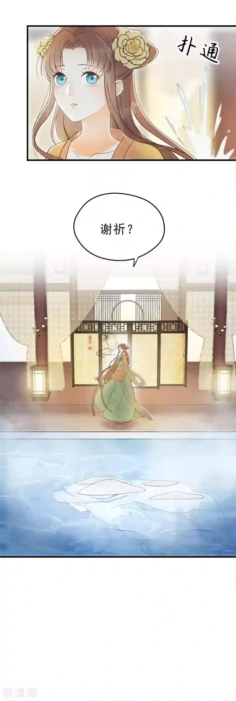 我的王爷三岁半第5话 谢祈的小心思