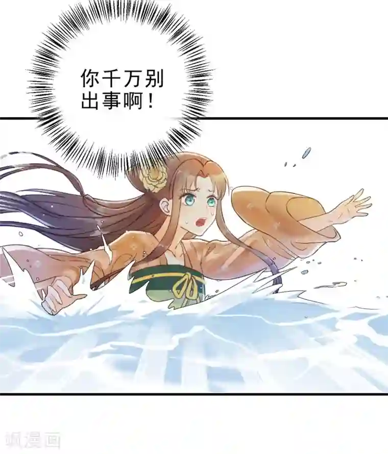 我的王爷三岁半第5话 谢祈的小心思