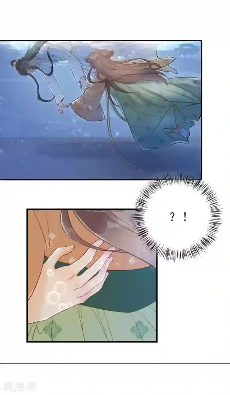 我的王爷三岁半第5话 谢祈的小心思