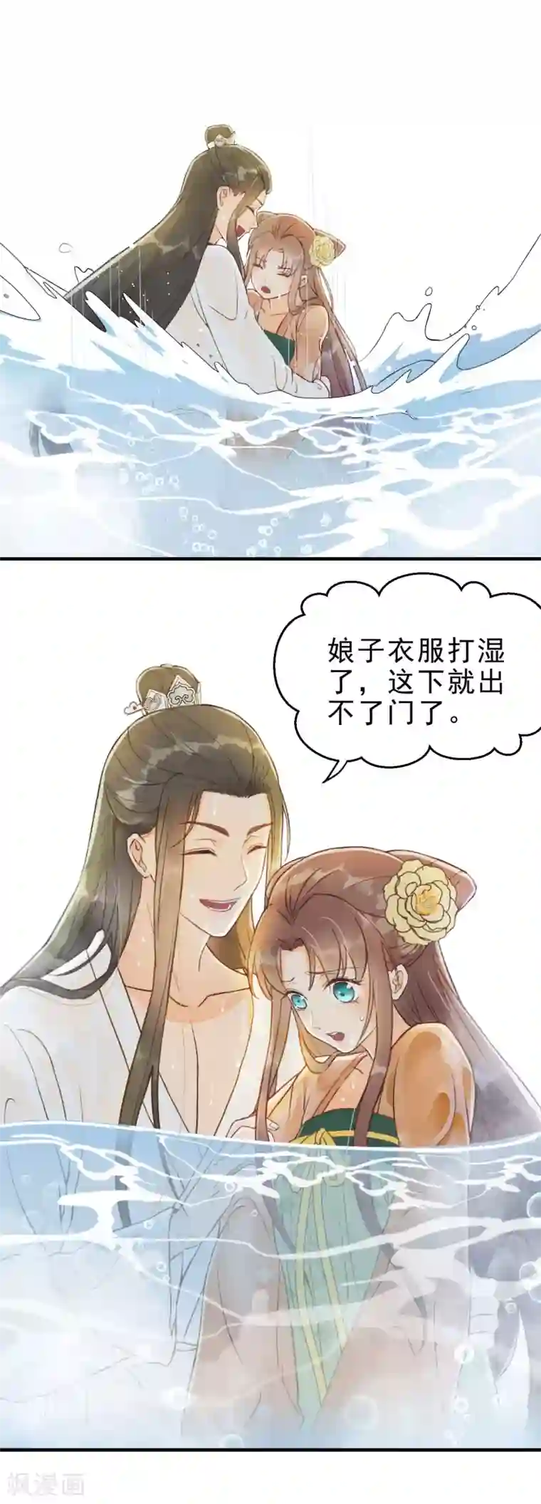 我的王爷三岁半第5话 谢祈的小心思