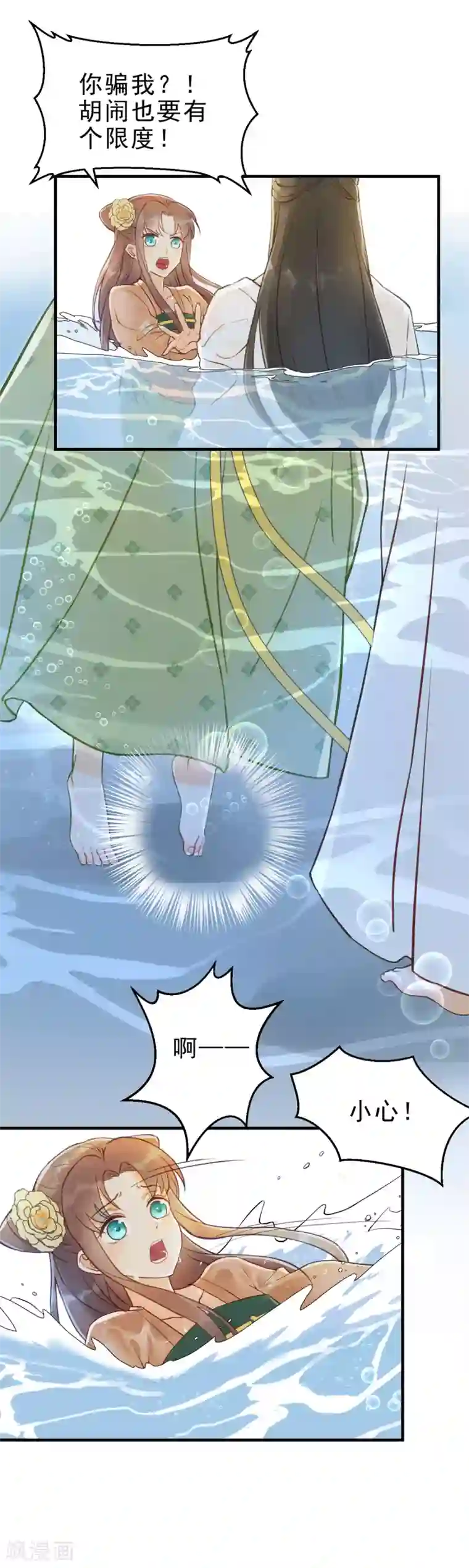 我的王爷三岁半第5话 谢祈的小心思