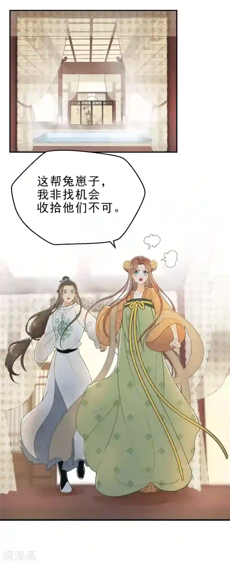 我的王爷三岁半第5话 谢祈的小心思