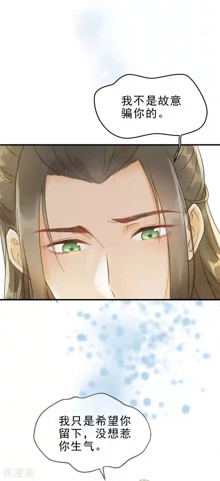 我的王爷三岁半第5话 谢祈的小心思