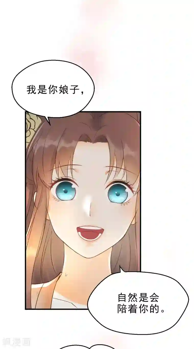 我的王爷三岁半第5话 谢祈的小心思