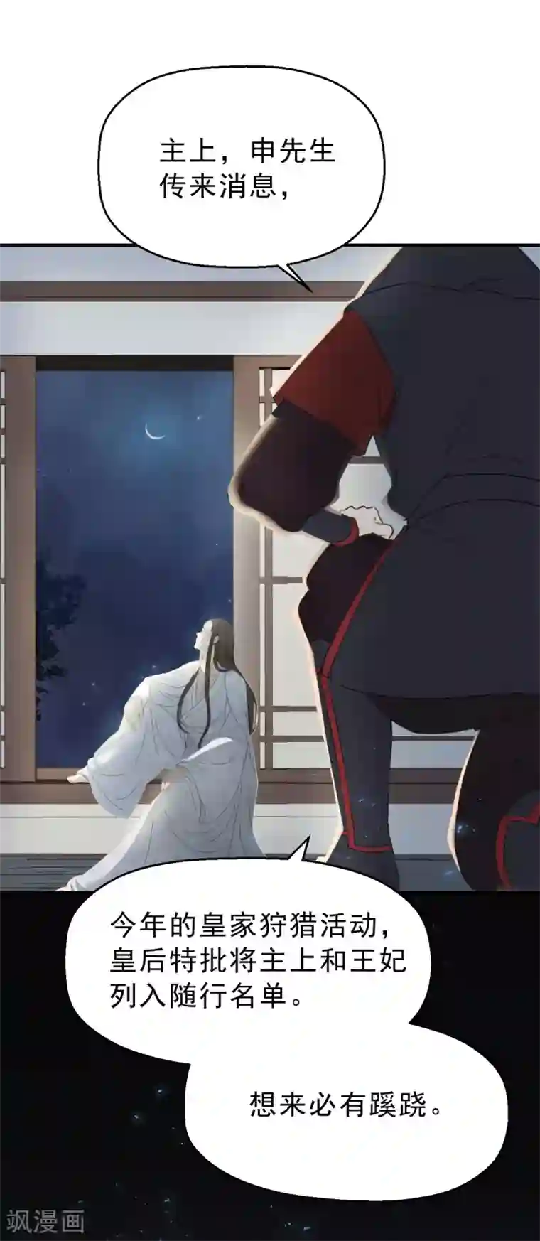 我的王爷三岁半第5话 谢祈的小心思