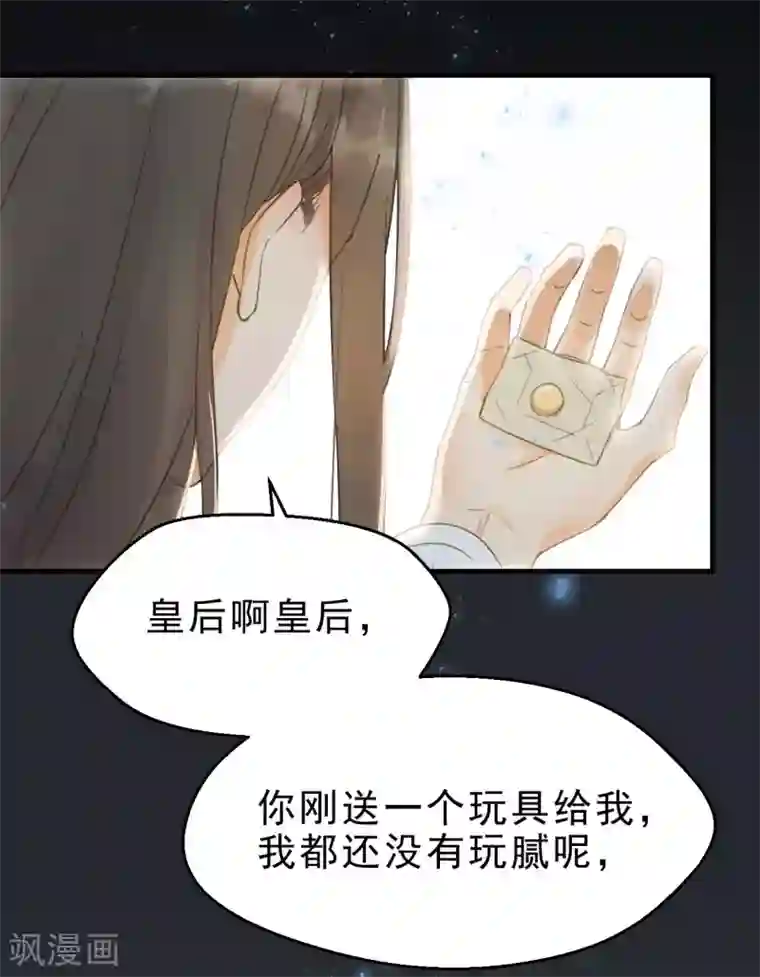 我的王爷三岁半第5话 谢祈的小心思