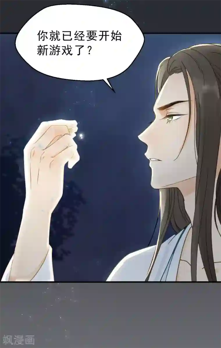 我的王爷三岁半第5话 谢祈的小心思