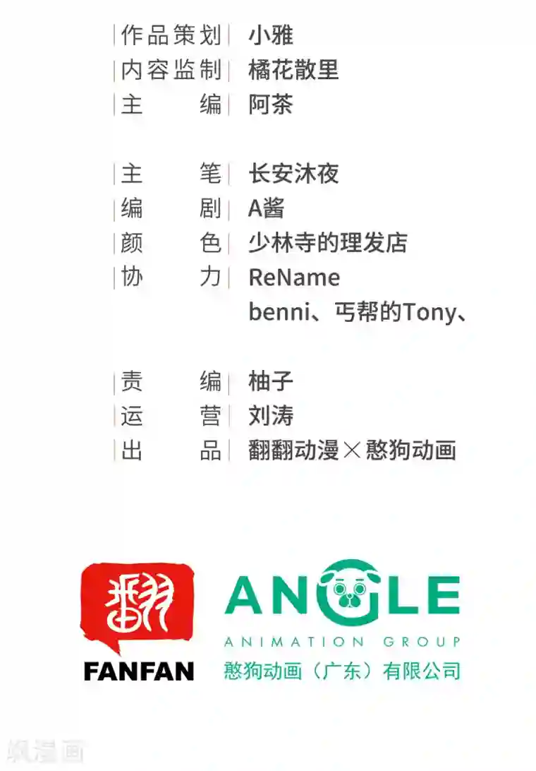 我的王爷三岁半第6话 重回小树林