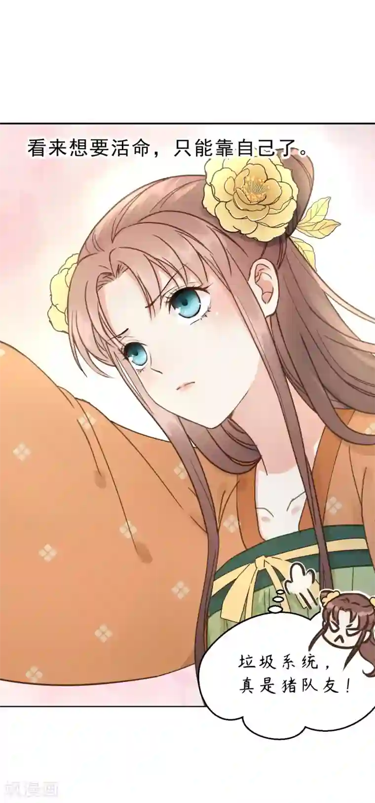 我的王爷三岁半第6话 重回小树林