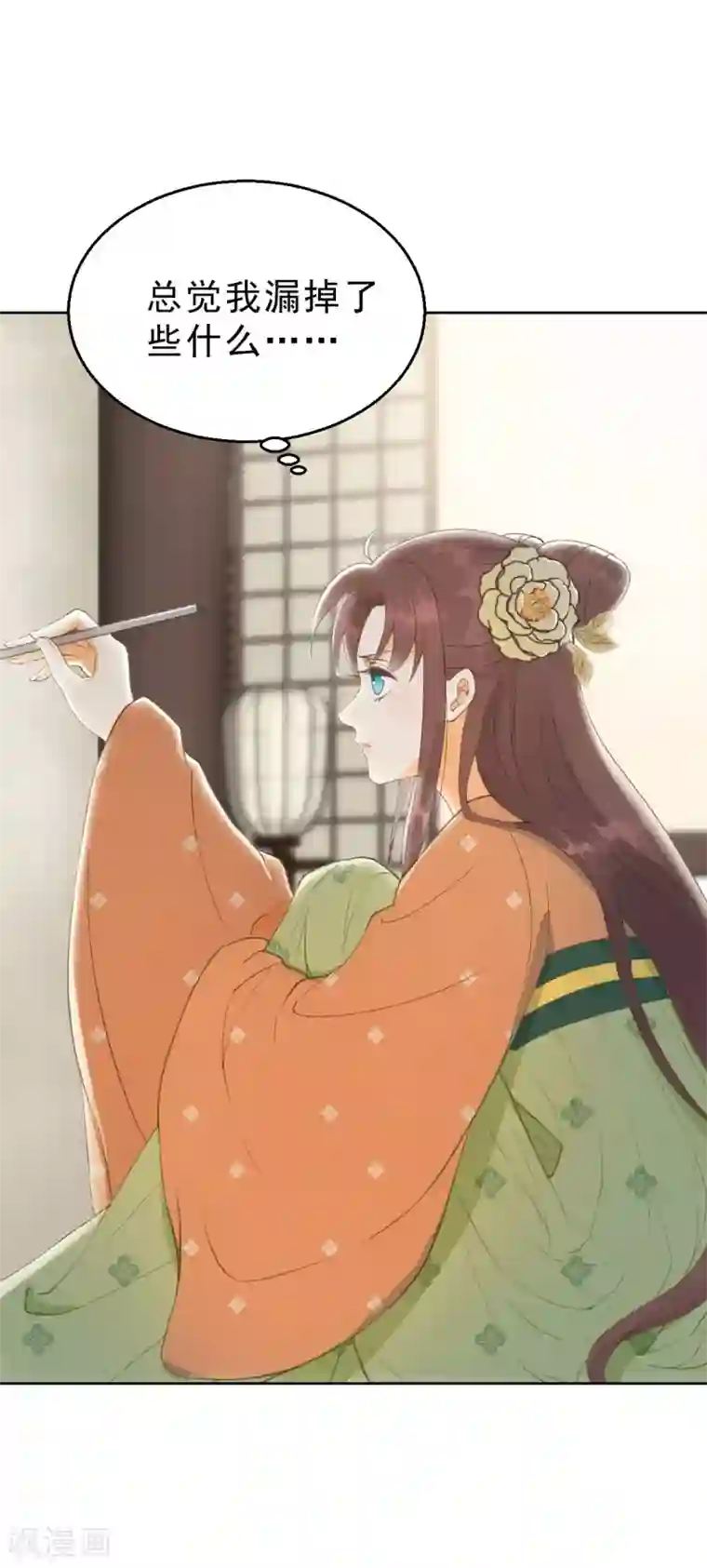 我的王爷三岁半第6话 重回小树林