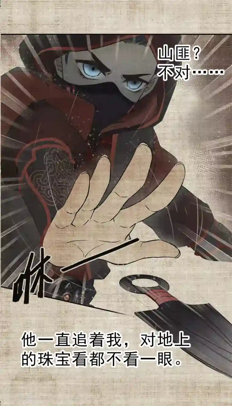 我的王爷三岁半第6话 重回小树林