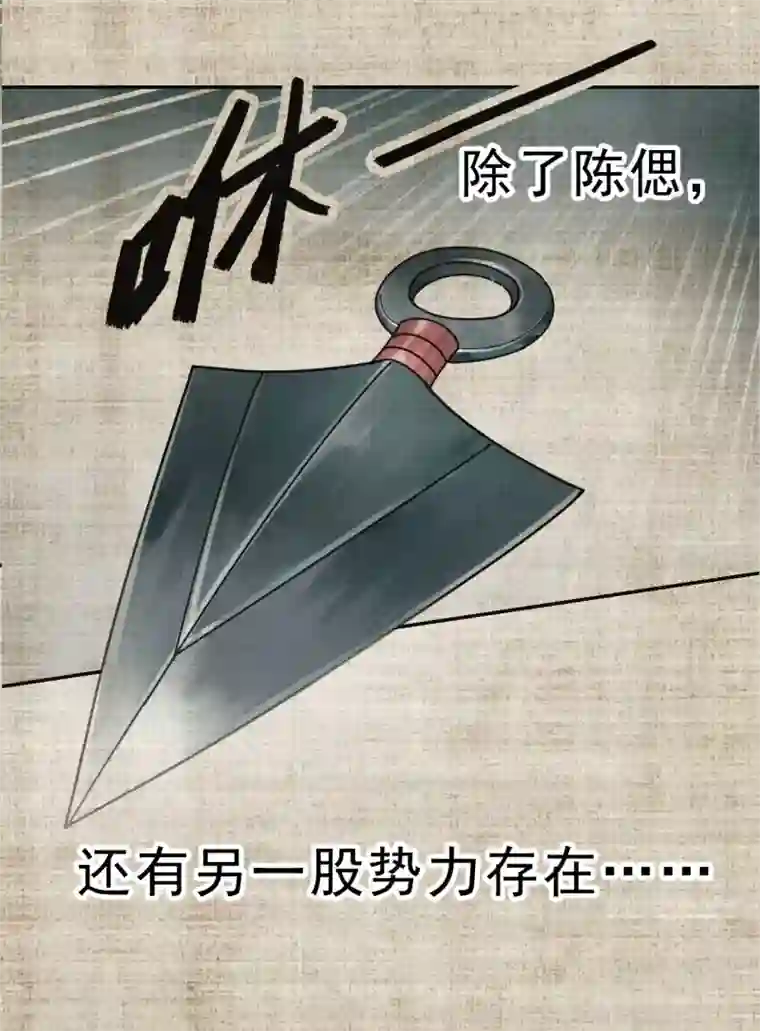 我的王爷三岁半第6话 重回小树林