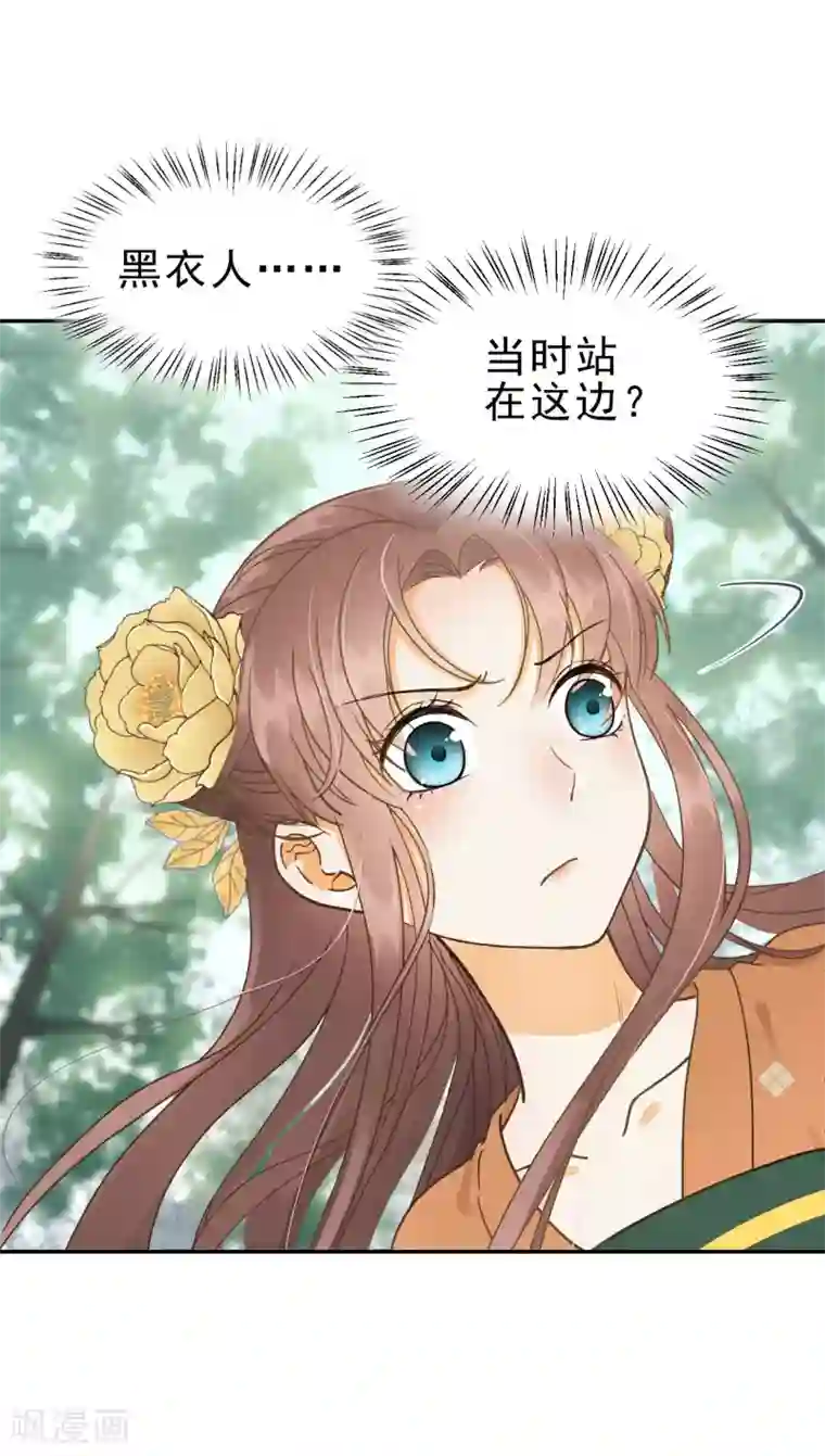 我的王爷三岁半第6话 重回小树林