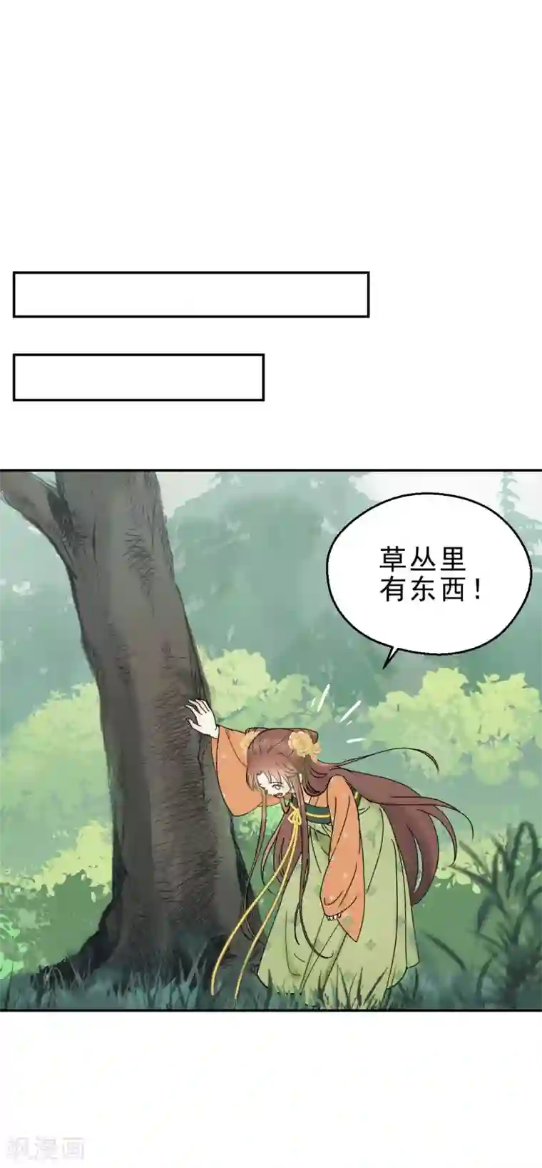 我的王爷三岁半第6话 重回小树林