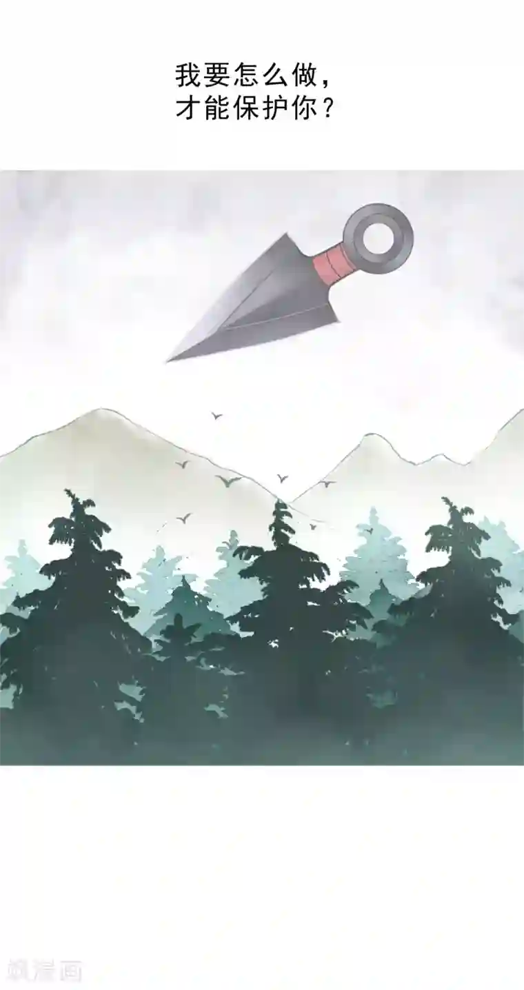 我的王爷三岁半第6话 重回小树林