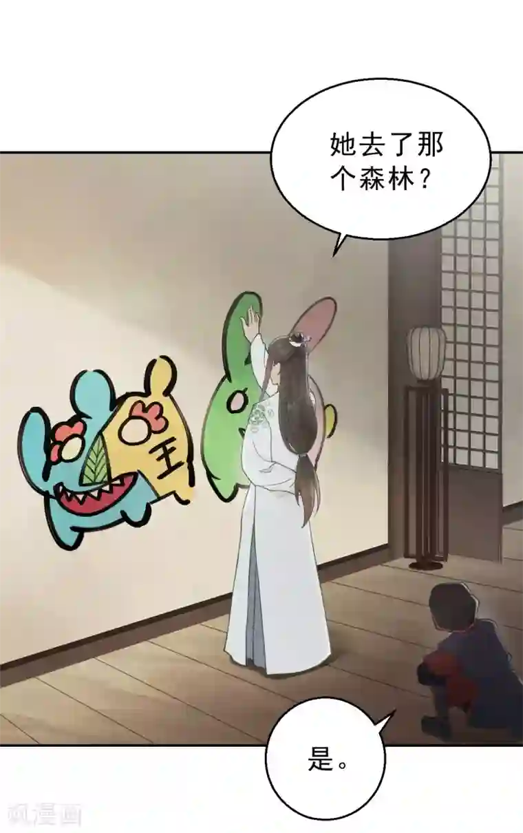 我的王爷三岁半第6话 重回小树林