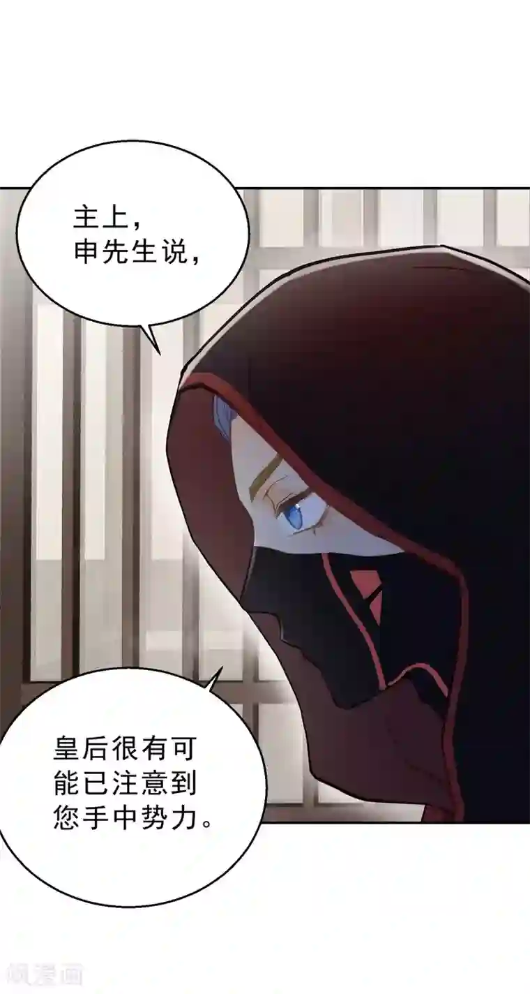 我的王爷三岁半第6话 重回小树林