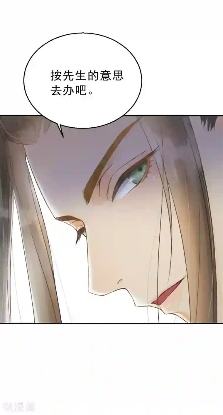 我的王爷三岁半第6话 重回小树林