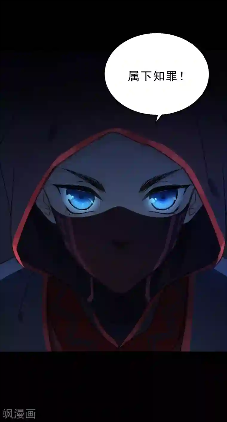 我的王爷三岁半第6话 重回小树林