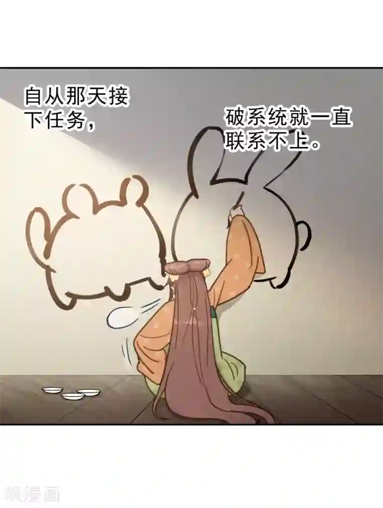 我的王爷三岁半第6话 重回小树林