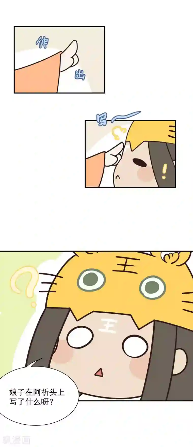 我的王爷三岁半番外 在我的世界，你就是我的王！