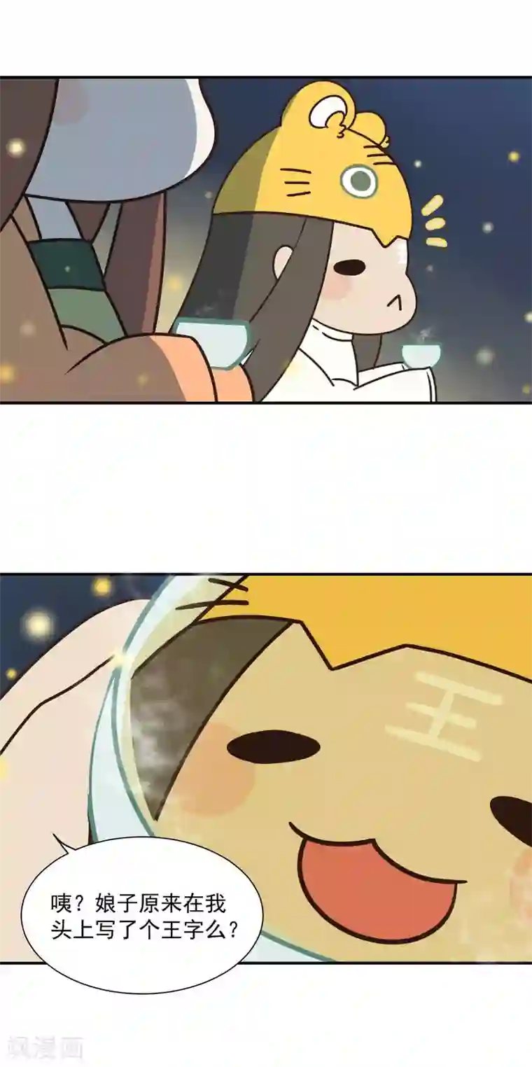 我的王爷三岁半番外 在我的世界，你就是我的王！