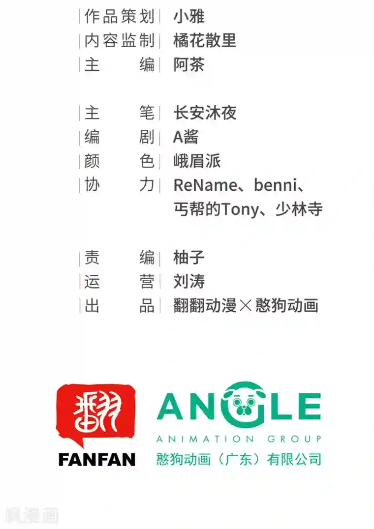 我的王爷三岁半第7话 夜袭