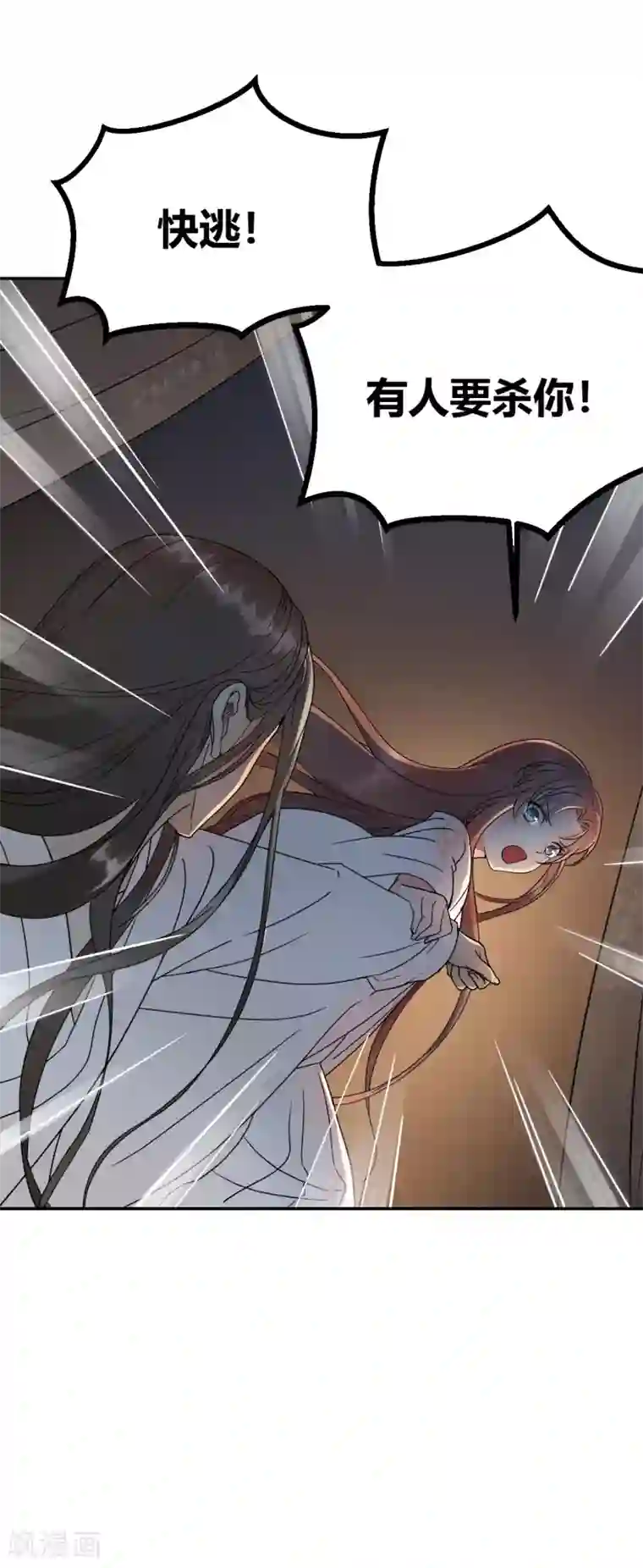 我的王爷三岁半第7话 夜袭