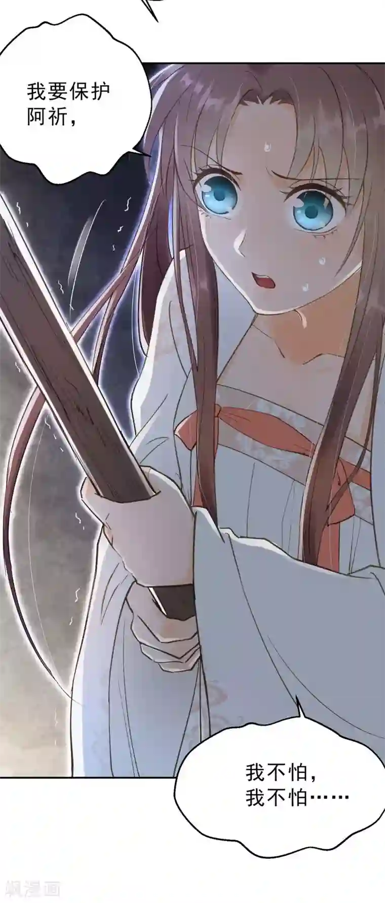 我的王爷三岁半第7话 夜袭