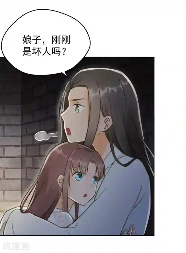 我的王爷三岁半第7话 夜袭