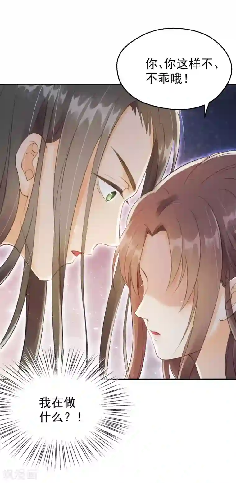 我的王爷三岁半第7话 夜袭