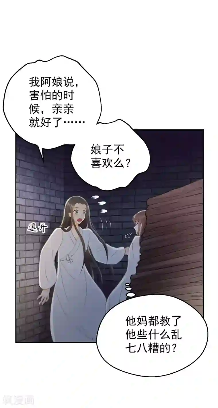 我的王爷三岁半第7话 夜袭