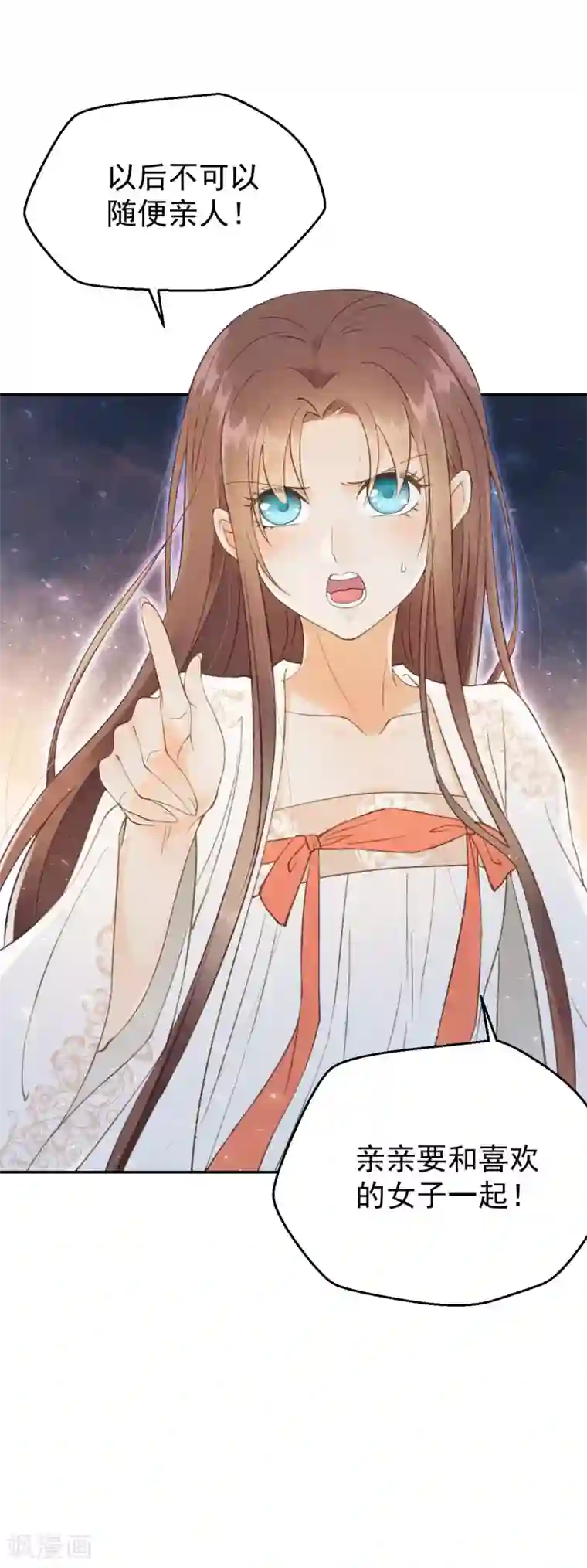 我的王爷三岁半第7话 夜袭