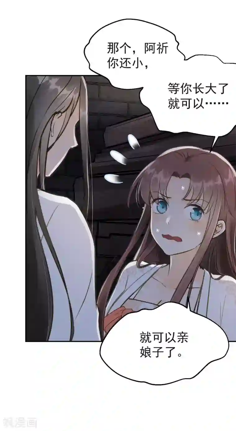 我的王爷三岁半第7话 夜袭